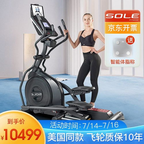 原價12499現(xiàn)價10499！sole速爾e25l橢圓機家用磁控靜音太空漫步機，原裝進(jìn)口健身器材