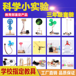 玩轉科學，啟迪智慧 探索三年級小實驗套裝的奧秘