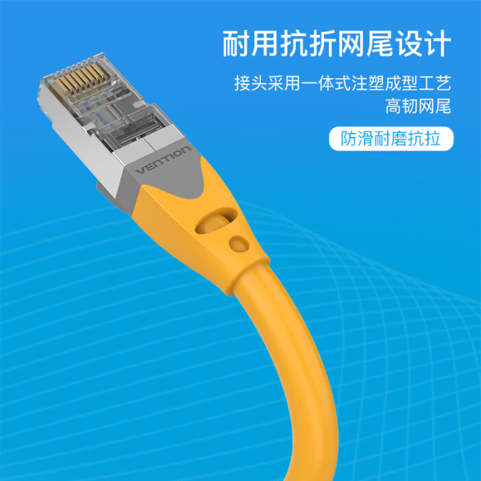 速度為先 威迅(VENTION)超六類網(wǎng)線Cat6a工程級評測